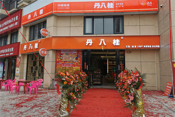 丹八桂便利店加盟